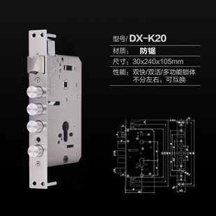 指纹锁锁体双快双活 6080锁体不锈钢智能锁体防盗门木门锁体