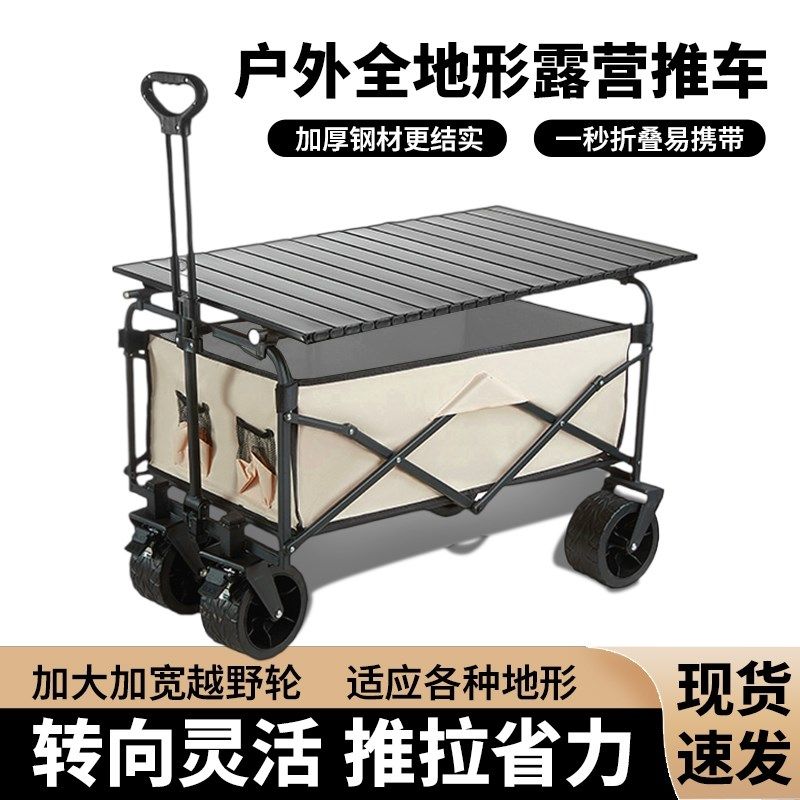 露营车手推车营j地可折叠户外可躺野营旅行野餐拉车快递摆摊小拖,户外/登山/野营/旅行用品,户外营地车,淘宝优惠券,粉丝福利购,淘宝优惠卷