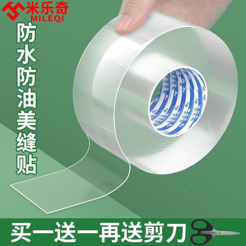 灶台防水封边美缝贴条厨房洗碗池洗菜盆缝隙防霉厨卫水池密封胶纸