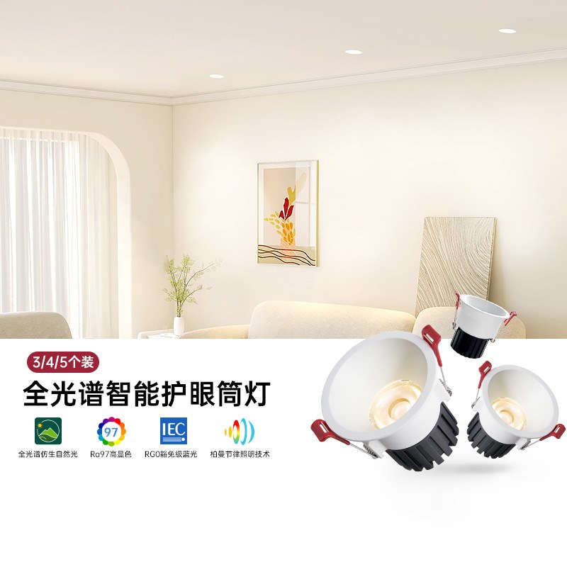 德国柏曼客厅无边框筒灯卧室玄关智能耳朵控制嵌入式灯具