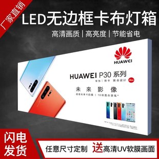 LED灯条超薄卡布灯箱q手机店门头挂墙式广告牌UV软膜天花吊顶定做