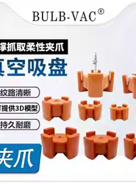 内撑柔性夹爪硅胶膨胀夹具气动软指45D65D圆柱内取机械手配件