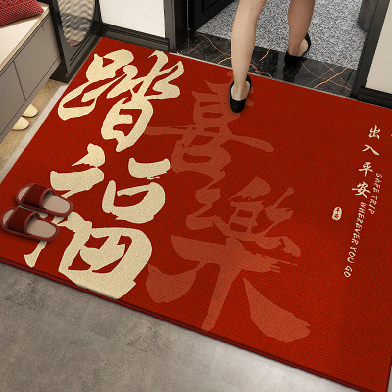 踏福入户门地垫红色新中式乔迁之喜进门脚垫喜庆门口玄关防滑地毯