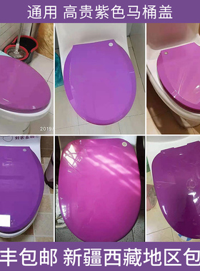 紫色马桶盖通用大方U型V型O型加厚缓降坐座便圈盖板玫红色厕所板