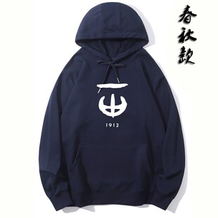 长沙市一中校服卫衣加绒加厚秋z冬厚款卫衣棉中学生外套宽松可定