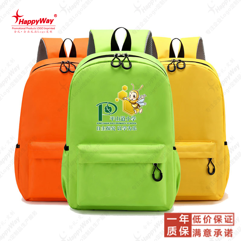 双肩包小学生书包背包印logoy来图定制图案广告背包学校宣传小礼