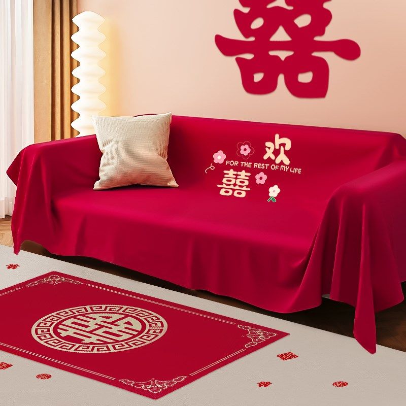 婚房布置中式红色沙发盖布结婚用品大全新房装饰客厅防尘沙发盖巾