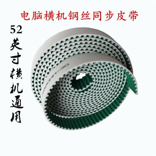 电脑横机配件皮带机头大轮专用同步带钢丝同步皮带防静电罗拉皮