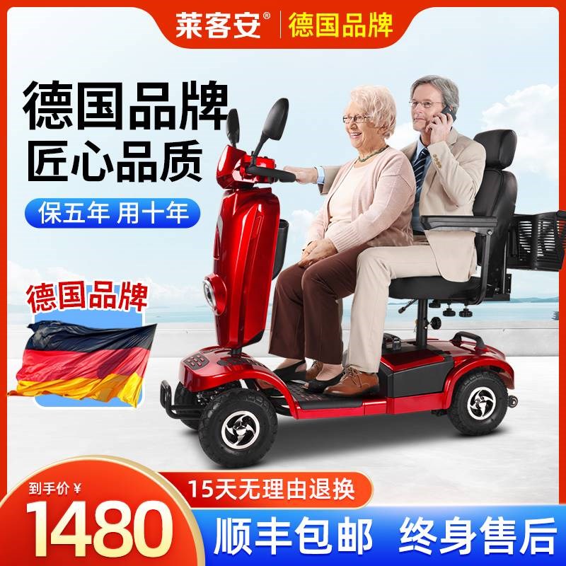 莱客安老人代步车四轮电动车残z疾人专用老年助力车双人折叠电瓶