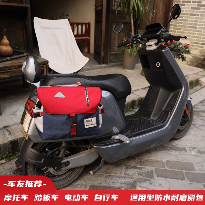 通用踏板车边包 摩托车侧包电动车自行车防水