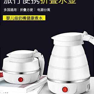 迷你快速电热壶宿舍小型开水壶V保温烧水壶水 折叠水壶旅行便携式