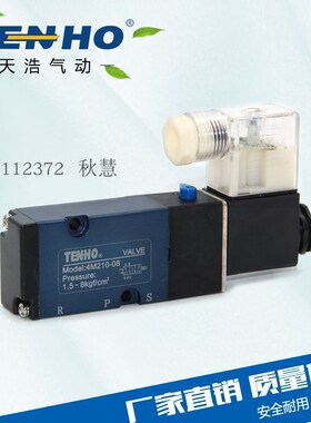 亚德客型4M板式电磁阀4M21008/4M31010/4M410W15 气动阀门