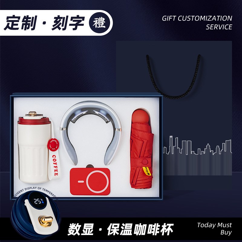 年会商务礼品套装保温杯雨伞套装印logo创意办公会议定制伴手礼