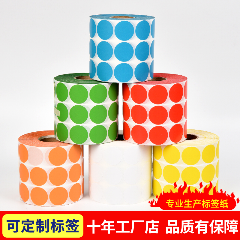 彩色直径25mmj标签圆点不干胶贴纸数字30mm月份标签口取纸卷装标