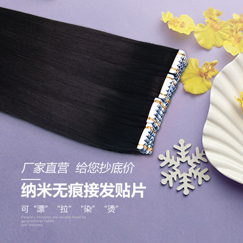 无痕接发女真发自己接头发隐形纳米贴片接发片假发一片式发束垫发,美发护发/假发,直发片,淘宝优惠券,粉丝福利购,淘宝优惠卷