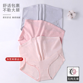 头孕初中晚期不勒腿设计底裤 孕妇内裤 怀孕期高腰托腹内衣纯棉短裤
