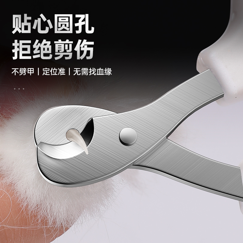 猫咪指甲剪新手专用宠物修剪指甲神器圆孔指甲钳指甲刀猫爪子剪刀