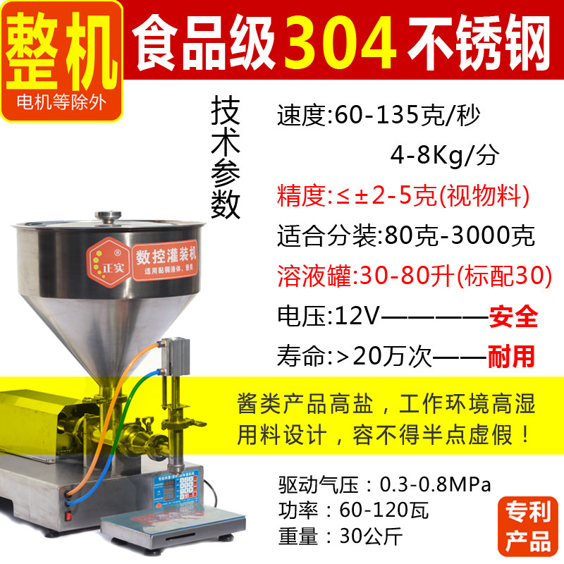 小型手自动耗油番茄芝麻酱料化妆品液体灌装机果酱果粒酸奶分装机