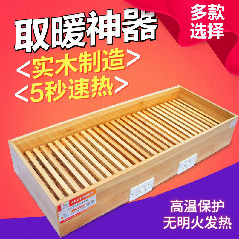 实木取暖器家用烤火箱长方形烤脚暖脚神器烤火器湖南电烤火炉火桶