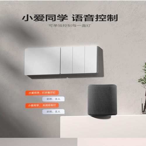 SU7超薄智能开关单零火双控已接入米家app控制面板蓝牙Mesh2.0