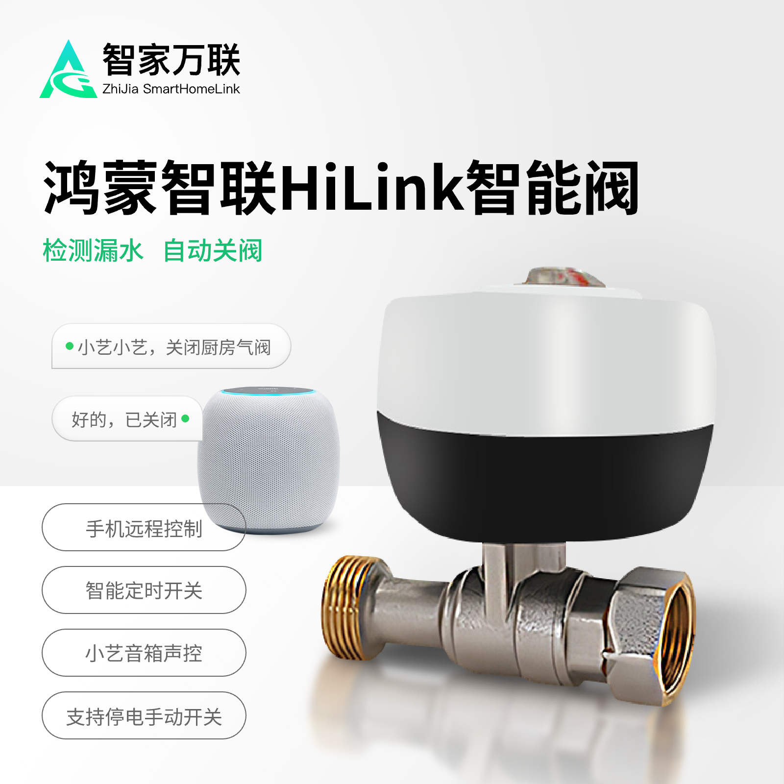 智能水阀机械手电磁泄露关燃气图片