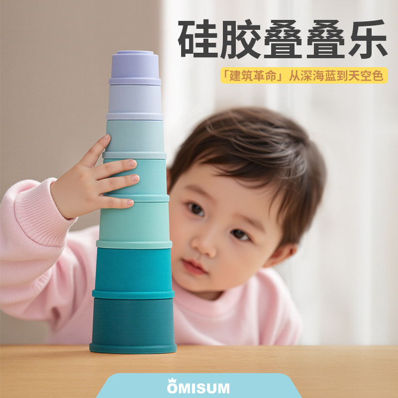 Omisum蒙氏早教堆叠婴儿益智早教彩虹塔玩具倒堆叠滴杯