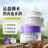 提亮肤色嫩滑补水改善暗沉面霜正品 u先紫苏熬夜保湿 霜深润保湿