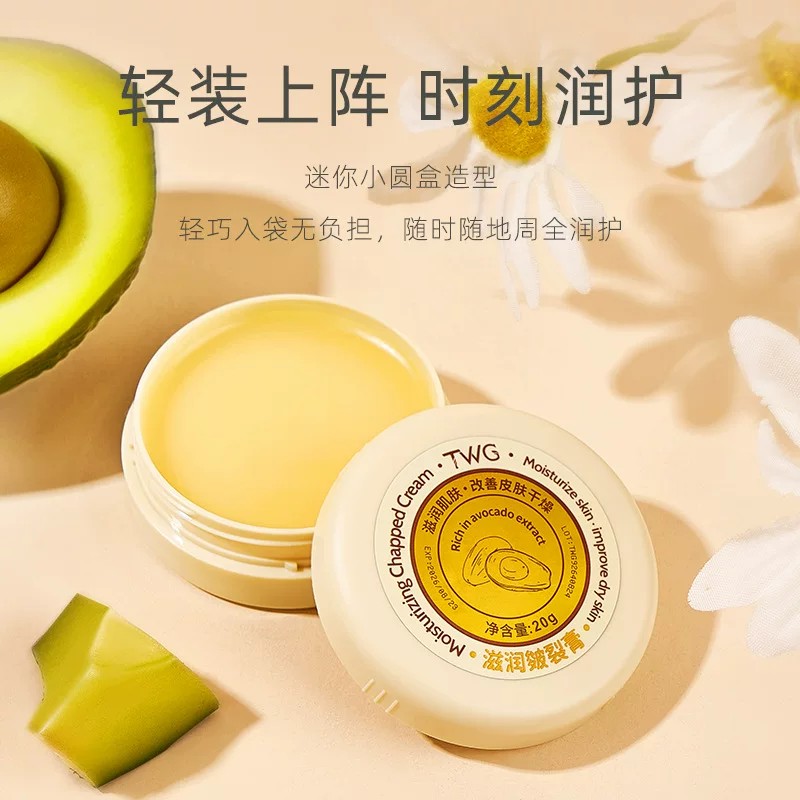 牛油果干裂膏补水滋润保湿润肤霜