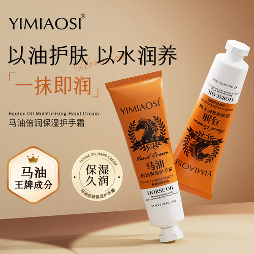 马油倍润护手霜滋润保湿补水