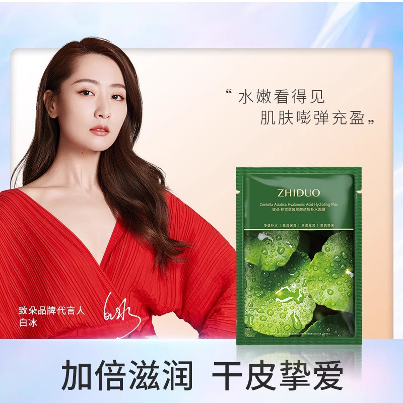 积雪草玻尿酸透靓补水面膜柔润