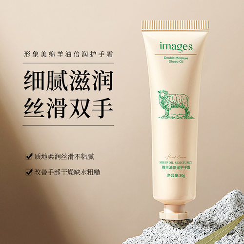 绵羊油滋润护手霜补水保湿柔润