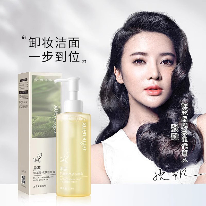 黑茶氨基酸洁颜蜜洗面奶洗卸合一洁面乳补水保湿护肤品正品