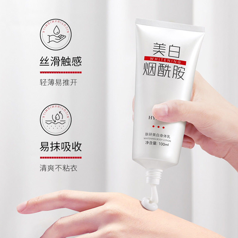 u先肤研美白身体乳保湿补水匀净细嫩肌肤滋润呵护细滑正品旗舰店