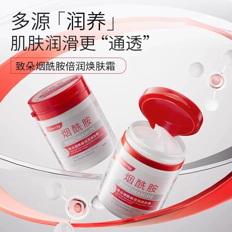 u先烟酰胺倍润焕肤霜保湿补水资润肤色锁住水份面部护理乳液面霜 - 实物图