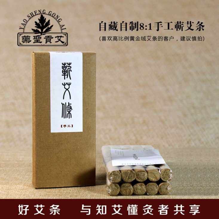 五年陈手卷石臼艾条蕲春本地十年温灸蕲艾条,节庆用品/礼品,线香,淘宝优惠券,粉丝福利购,淘宝优惠卷