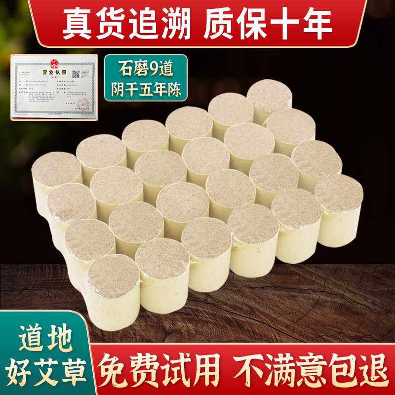 3厘米加粗加长无极悬灸器罐用艾柱温灸柱艾棒艾条艾灸条五年陈艾,文具电教/文化用品/商务用品,练字帖/练字板,淘宝优惠券,粉丝福利购,淘宝优惠卷