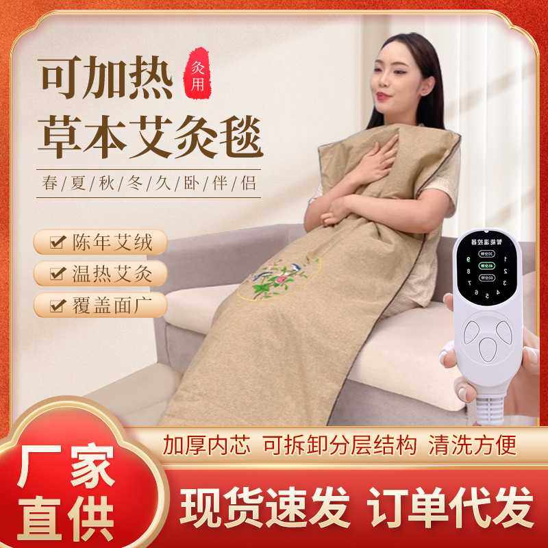 艾灸毯 艾绒床垫电热毯60*150艾绒热敷毯养生的毯子 电加热艾灸毯,个人护理/保健/按摩器材,电热敷盐包,淘宝优惠券,粉丝福利购,淘宝优惠卷