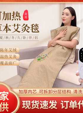 艾灸毯 艾绒床垫电热毯60*150艾绒热敷毯养生的毯子 电加热艾灸毯