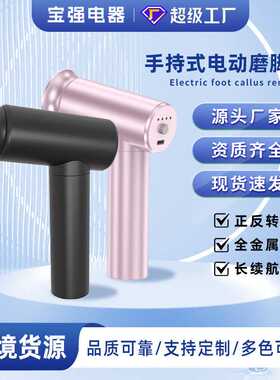 电动磨脚器死皮打磨器充电式死皮研磨器脚后跟研磨磨脚皮
