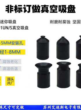 迷你真空吸盘ZP-01/02/03/04/06/08UN/S