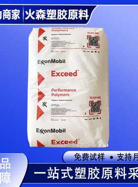 MLLDPE埃克森化学茂金属3518CB薄膜级用于包装膜流延拉伸膜抗撕裂