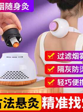 小碗灸  无烟艾灸罐多功能家用随身灸悬灸熏蒸仪艾灸盒