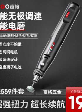 电磨机小型手持打磨机电动切割玉石木雕刻工具抛光神器迷你小电钻