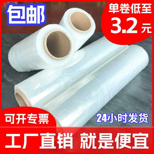 易合pe缠绕膜打包专用50cm工业用外卖封口嫁接膜搬家打托盘拉伸膜
