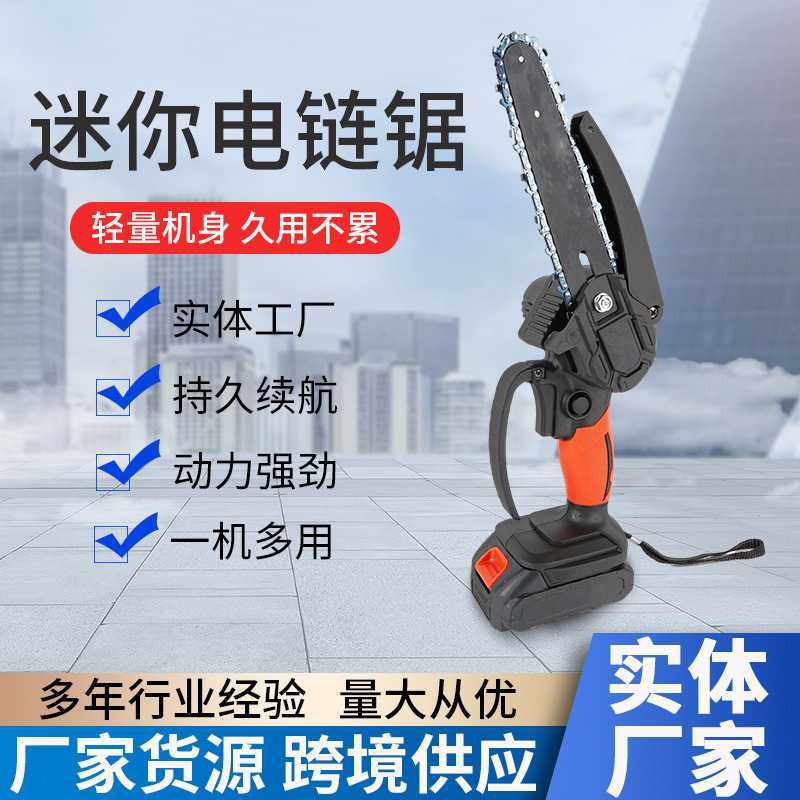 充电式6寸无刷迷你电链锯 手持无绳单手伐木锯修枝锯小型锂电锯,五金/工具,电链锯,淘宝优惠券,粉丝福利购,淘宝优惠卷