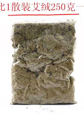 南阳灸龙艾条散装艾绒五年艾草5比1艾绒自制艾柱艾条