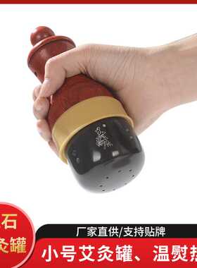 善缘居砭石艾灸罐木质艾灸盒温灸仪器扶通罐阳太极球能量经络