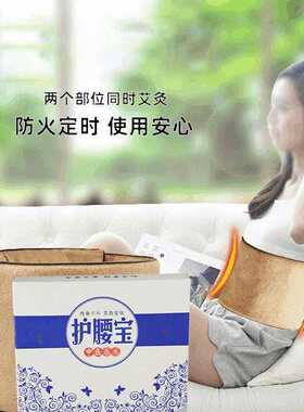 护腰宝 艾绒电加热 护腰宝 便携家用艾灸宝 艾草护腰宝