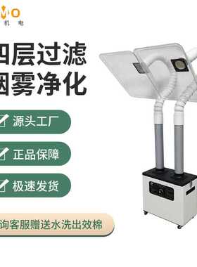 艾灸馆烟雾净化器抽排烟系统焊锡吸烟设备家用小型机移动除仪器