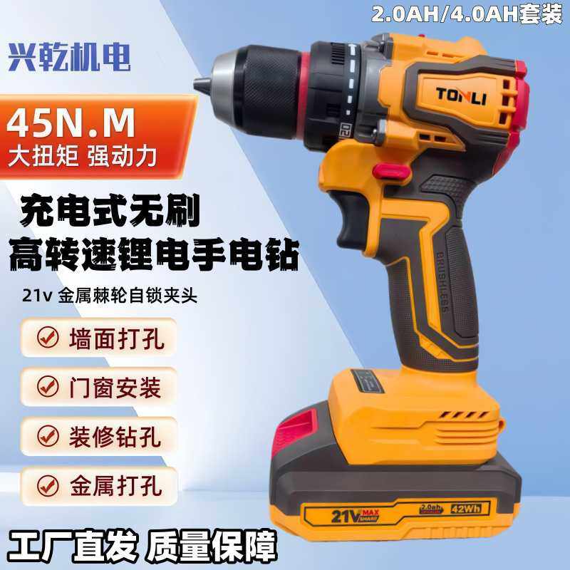 21V无刷手电钻大功率多功能电动螺丝刀家用工业锂电手枪钻充电钻,五金/工具,电钻,淘宝优惠券,粉丝福利购,淘宝优惠卷